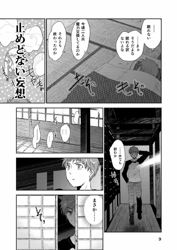 P.P.P 6ページ