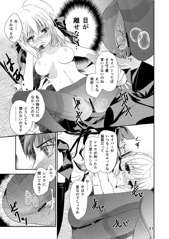 P.P.P 8ページ