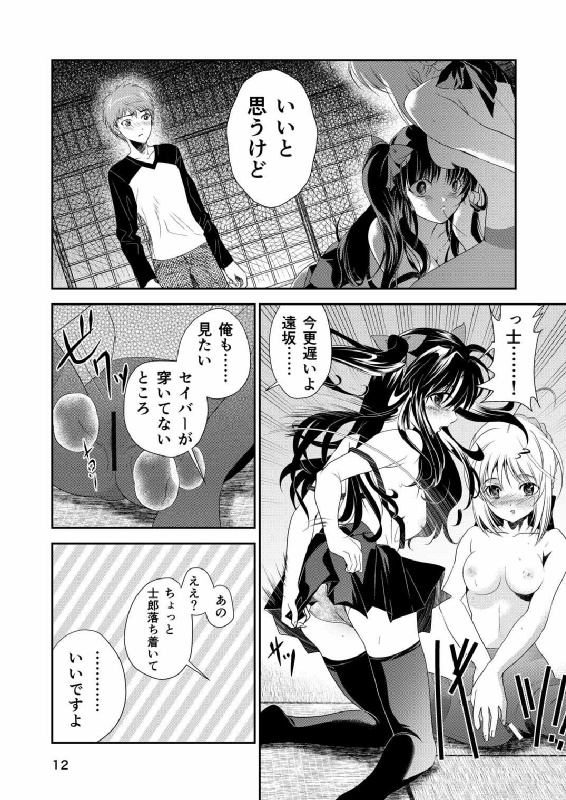 P.P.P 9ページ