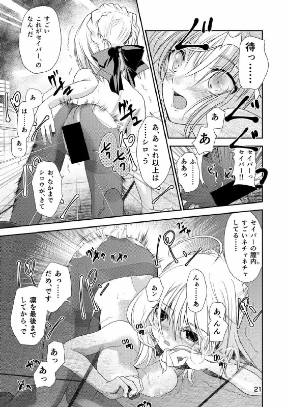 P.P.P 18ページ