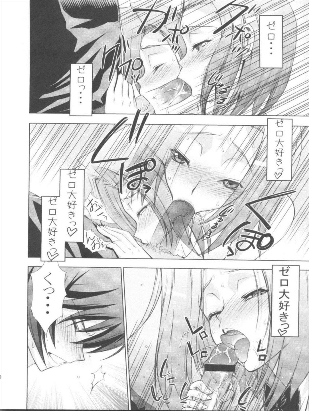 ゼロのモノ code1 5ページ