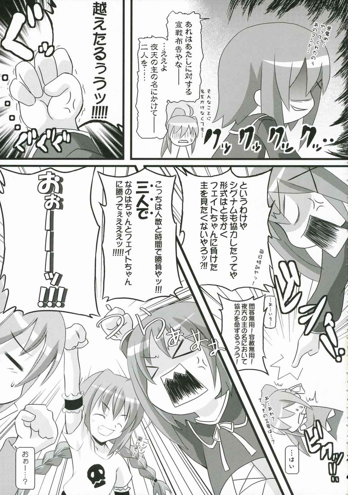 あしっど＆すうぃ〜と 16ページ