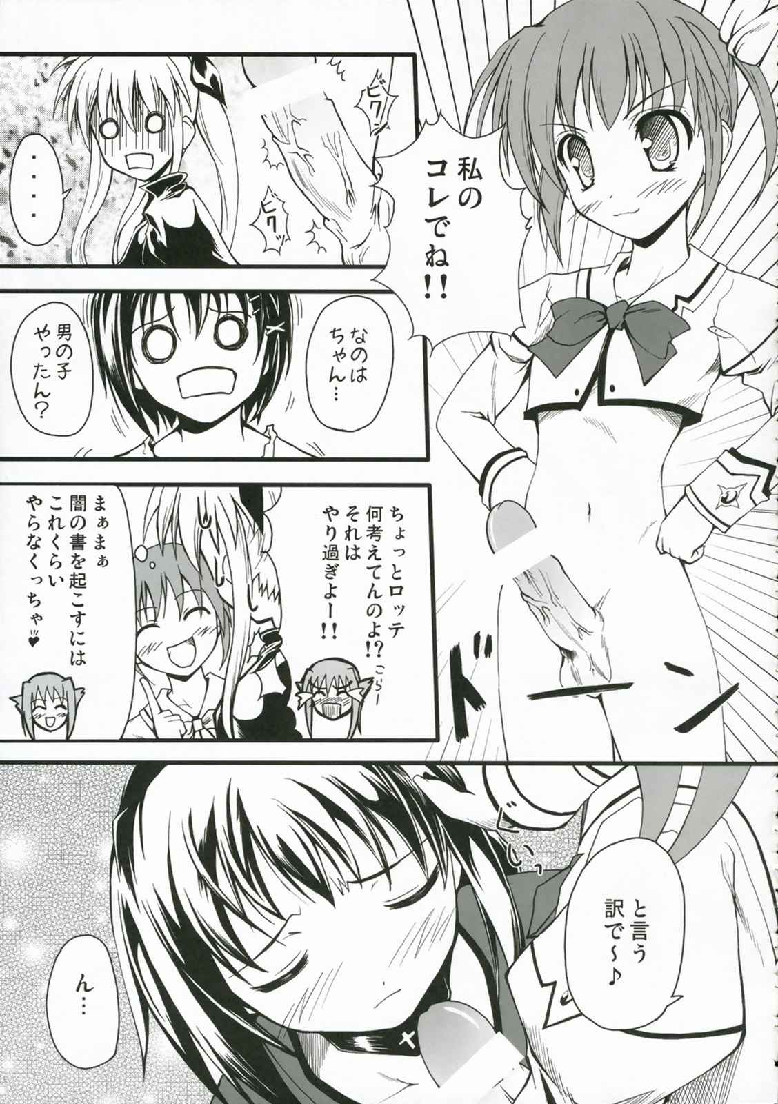 あしっど＆すうぃ〜と 20ページ