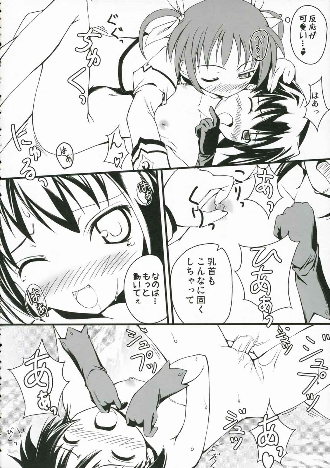 あしっど＆すうぃ〜と 27ページ