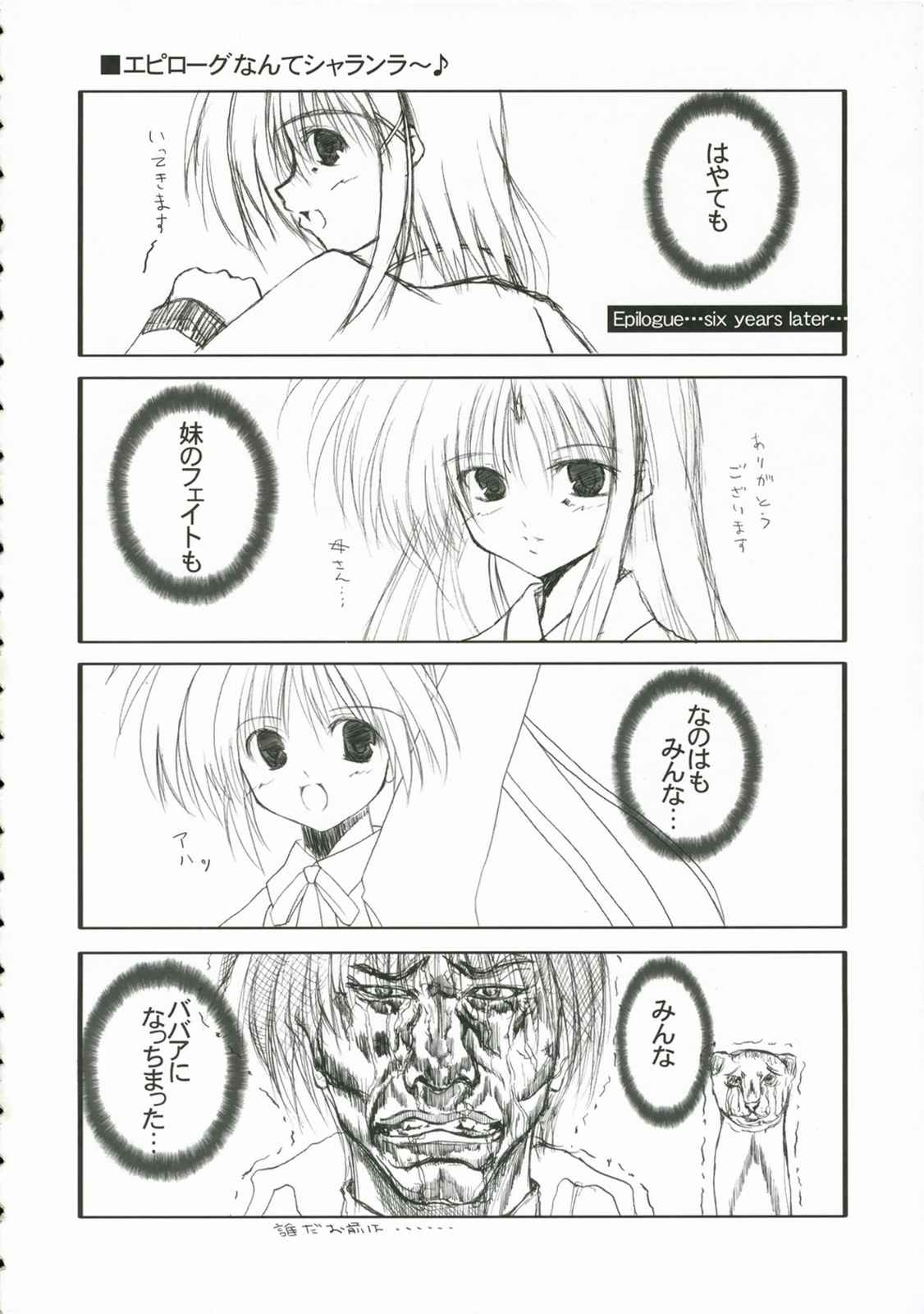 あしっど＆すうぃ〜と 33ページ