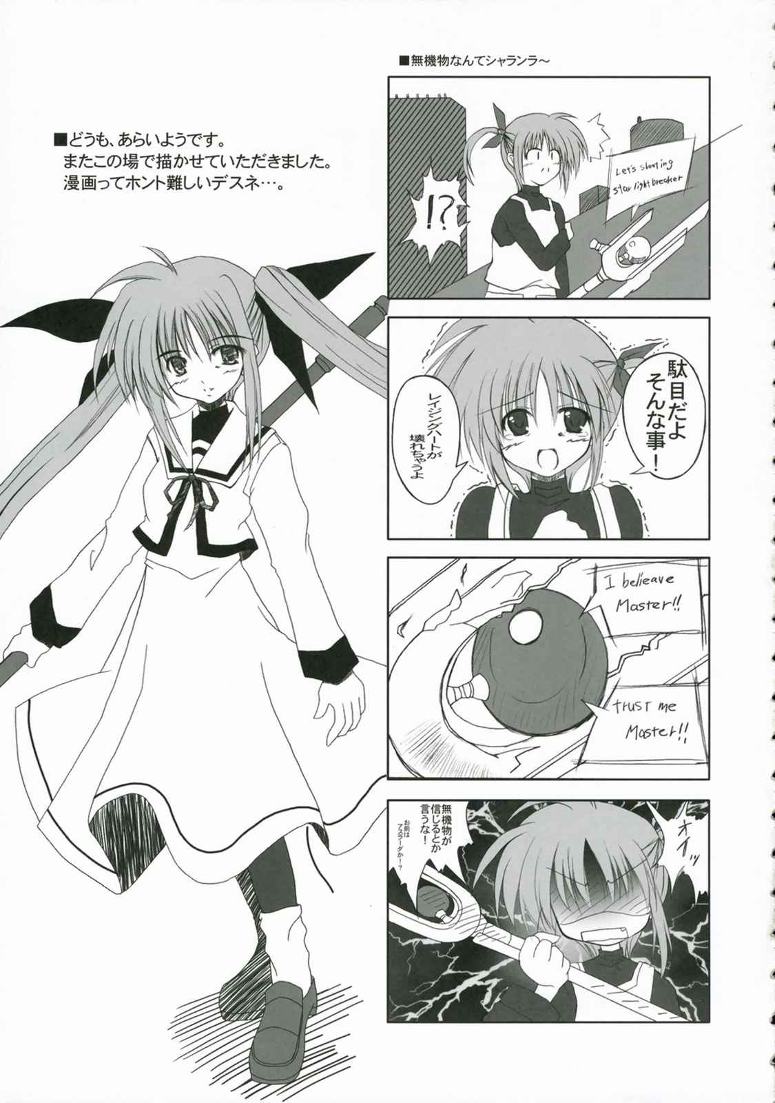 あしっど＆すうぃ〜と 34ページ