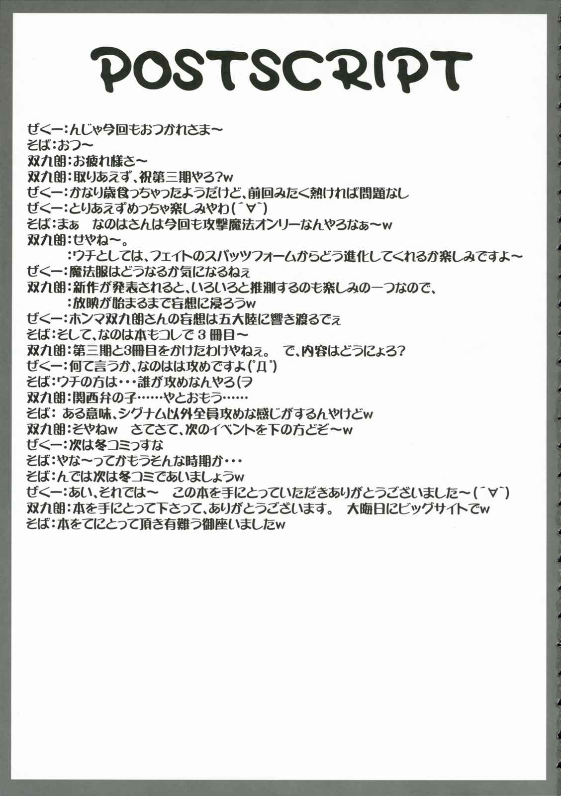 あしっど＆すうぃ〜と 36ページ