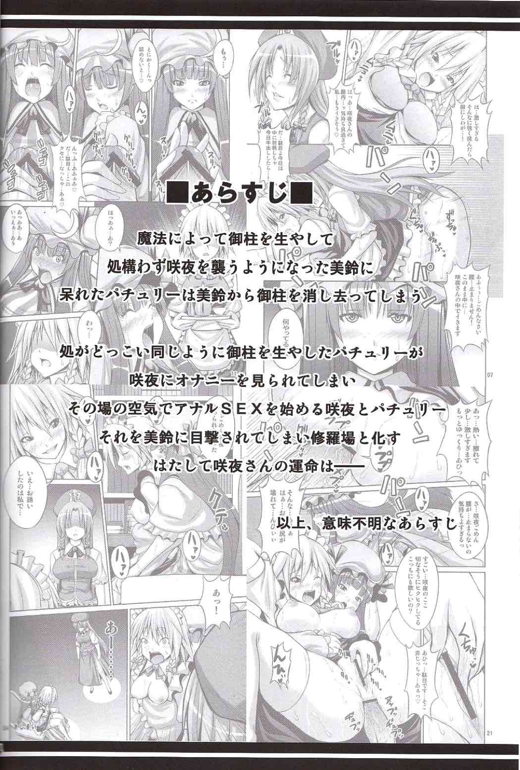 メイドinチャイナ リベンジ！ 3ページ