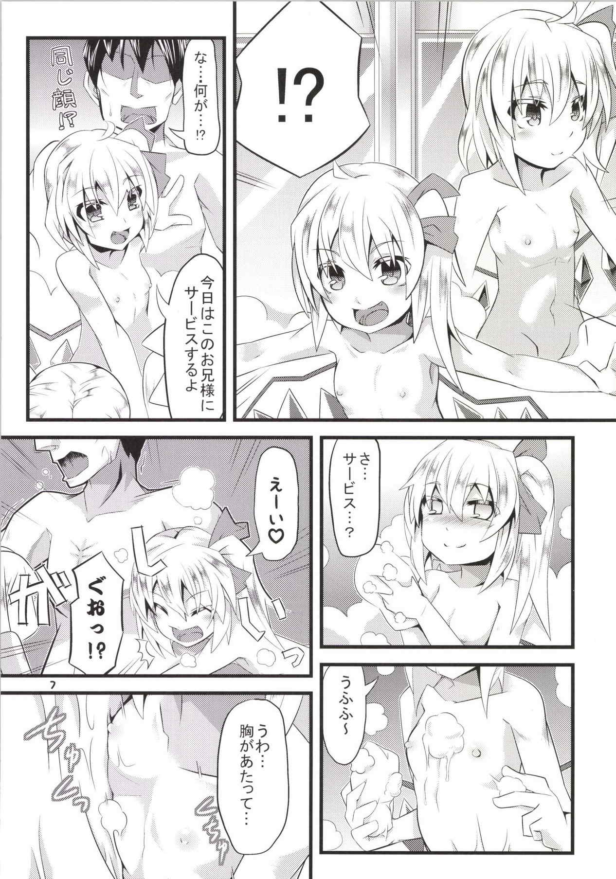 温泉旅館でフランしたいっ! 6ページ