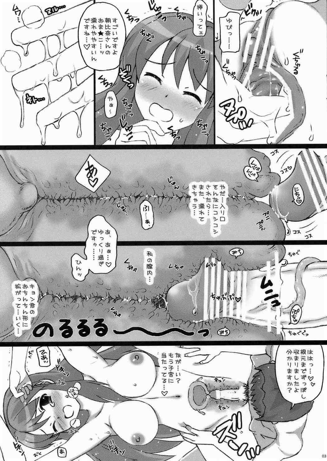 みえスケ 3ページ