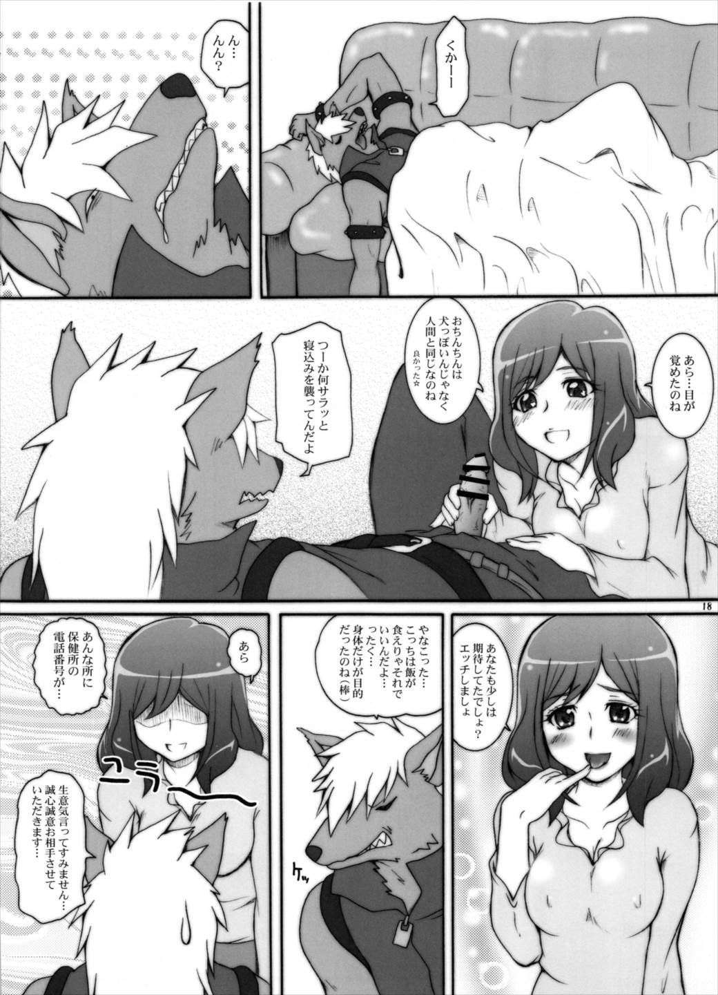 2ストローク YES 17ページ