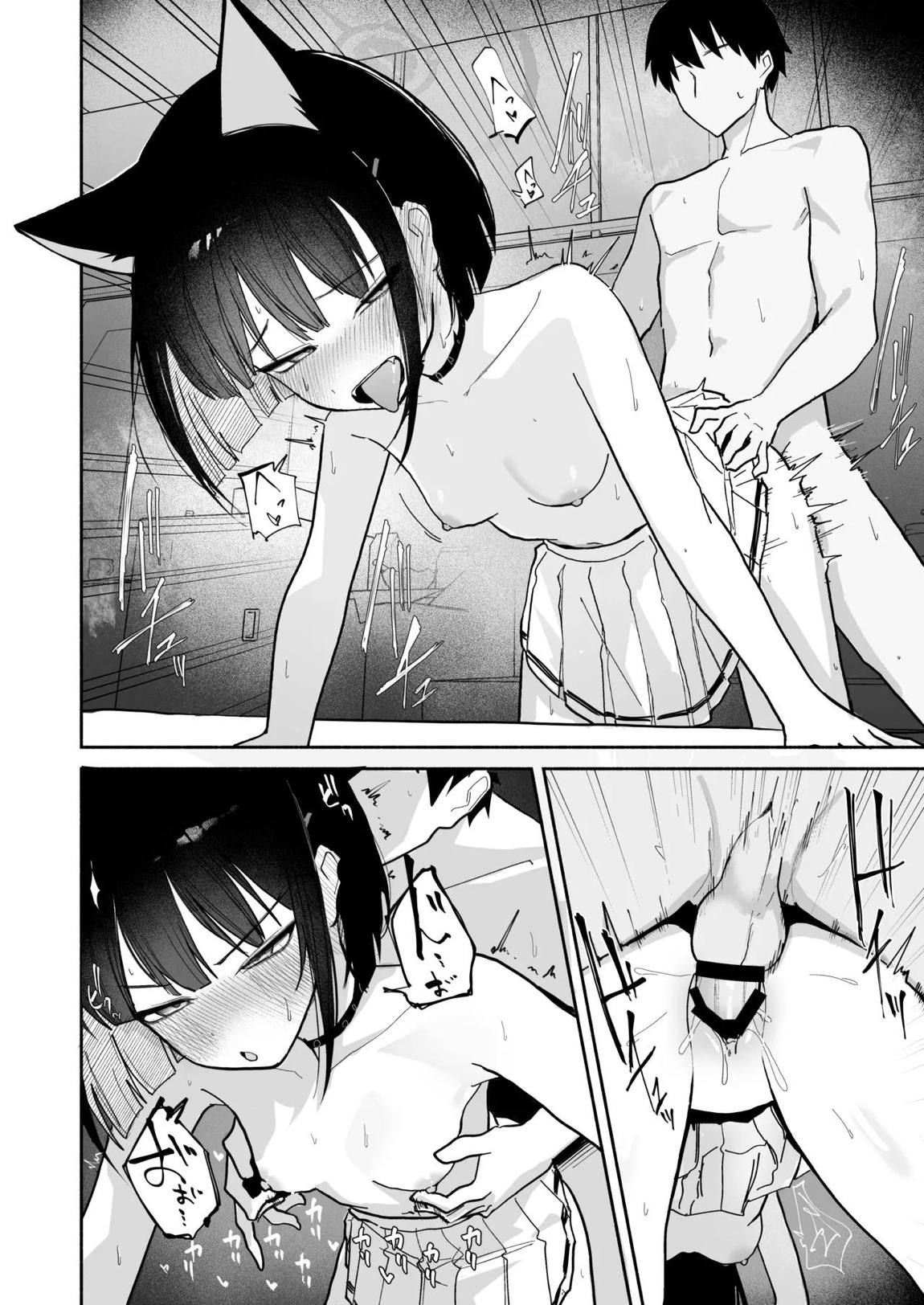 カズサのおっぱいがいちばんかわいい! 17ページ