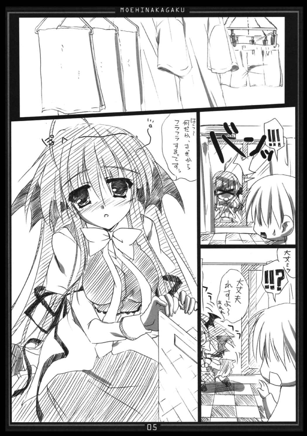 メトラレ・リトル4 4ページ
