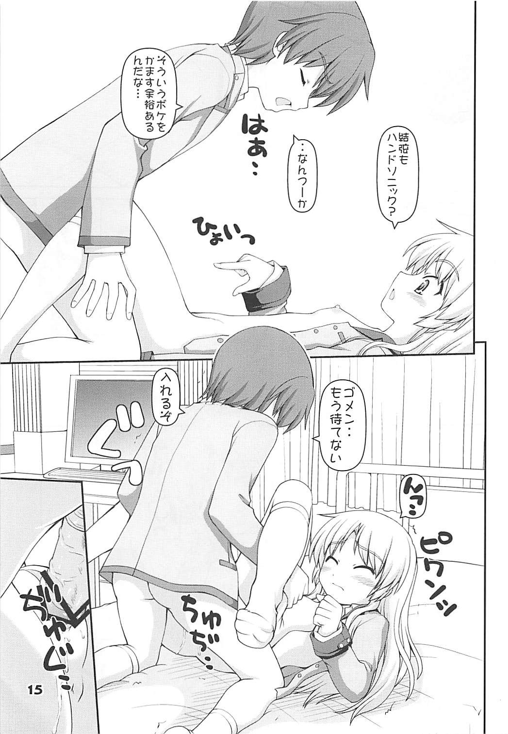 Boy Meets Angel 15ページ