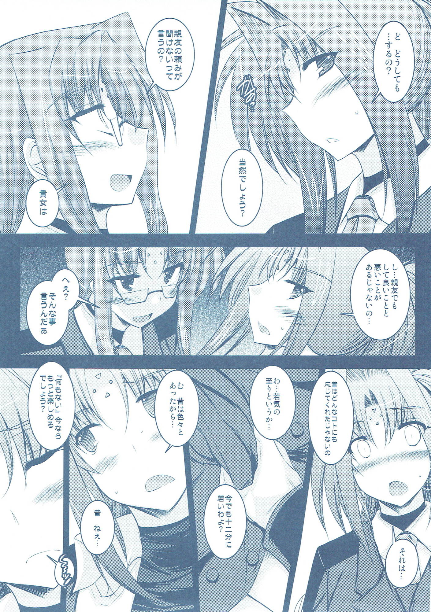 ANOTHER FRONTIER ZERO 4ページ