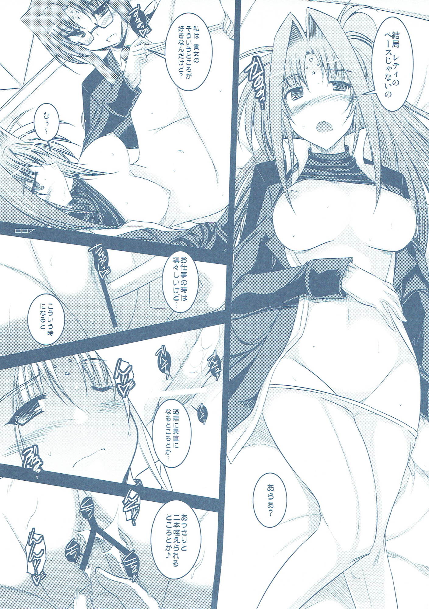 ANOTHER FRONTIER ZERO 6ページ