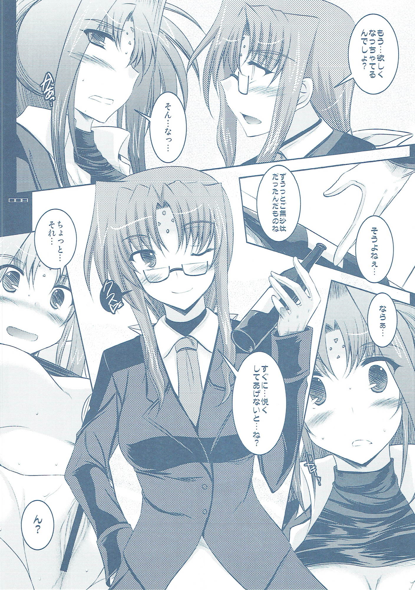 ANOTHER FRONTIER ZERO 7ページ