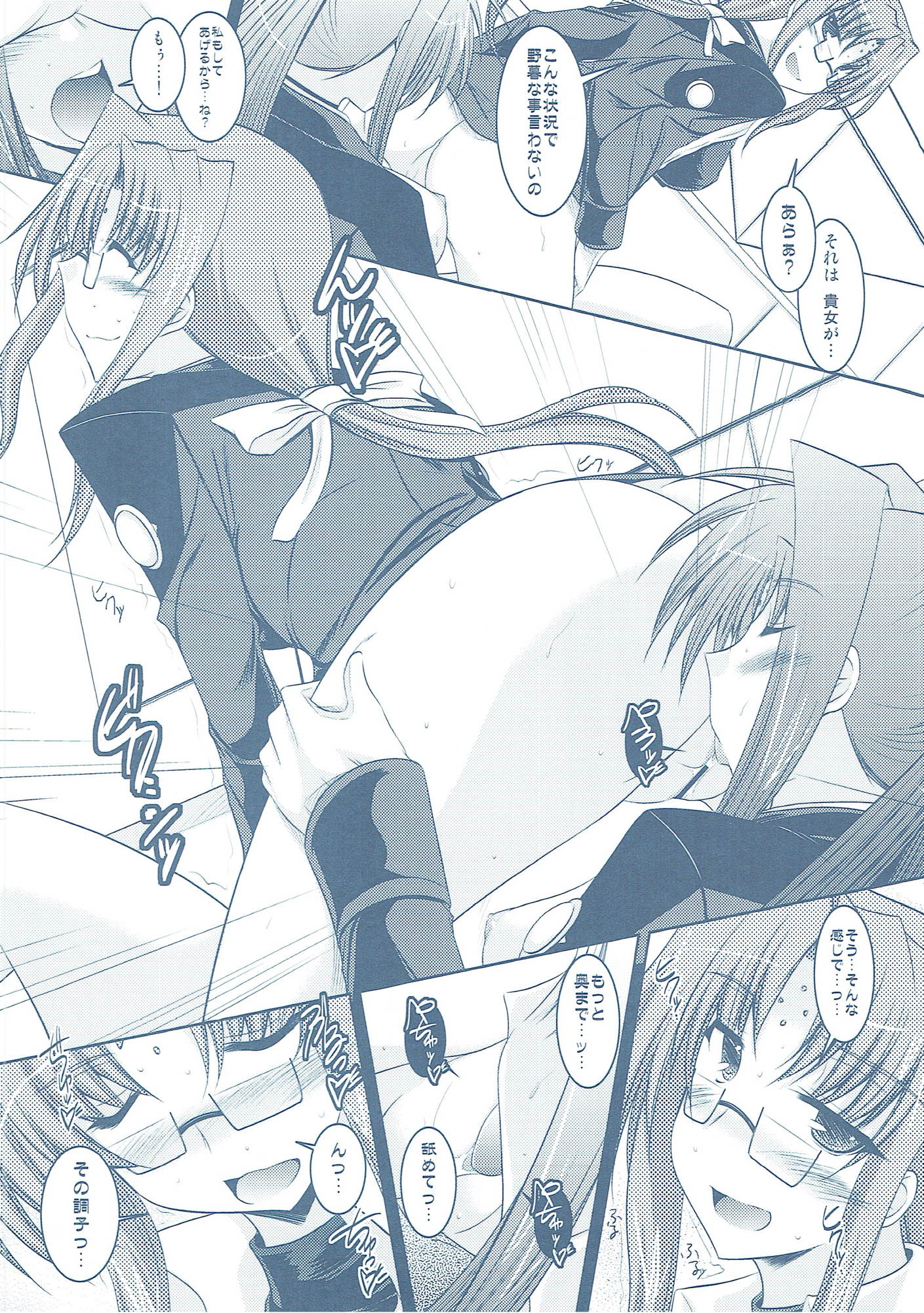 ANOTHER FRONTIER ZERO 11ページ