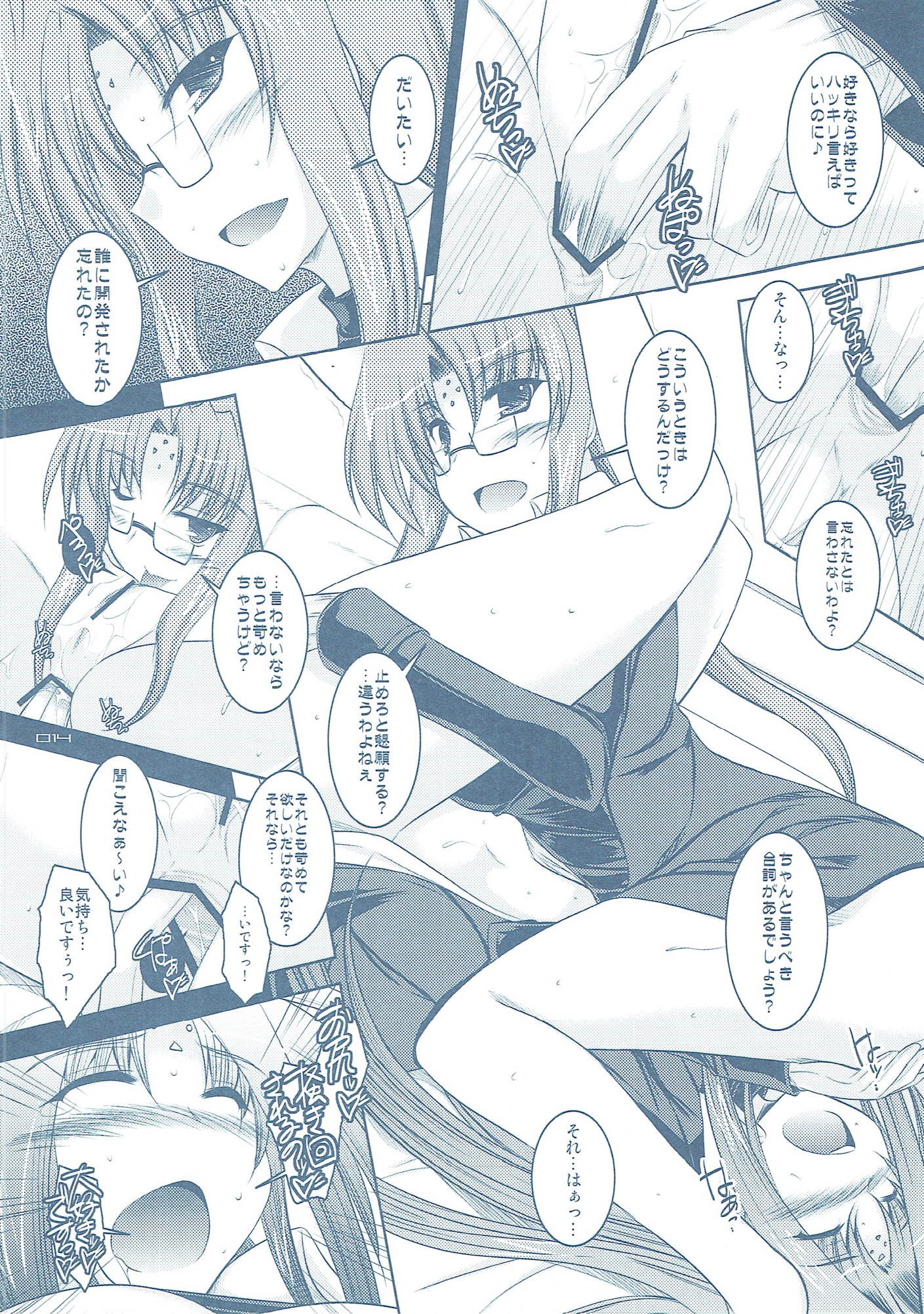ANOTHER FRONTIER ZERO 13ページ
