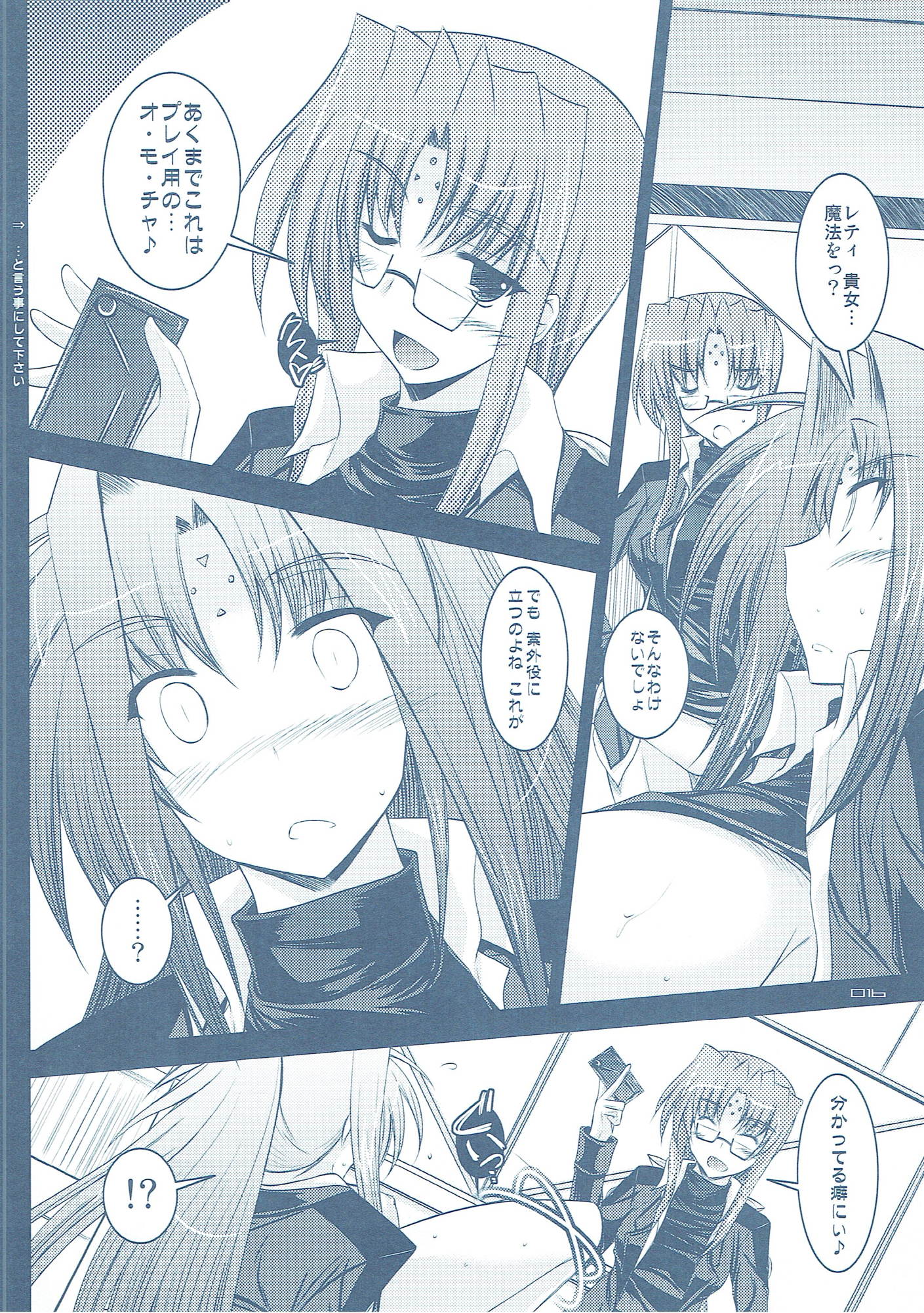ANOTHER FRONTIER ZERO 15ページ