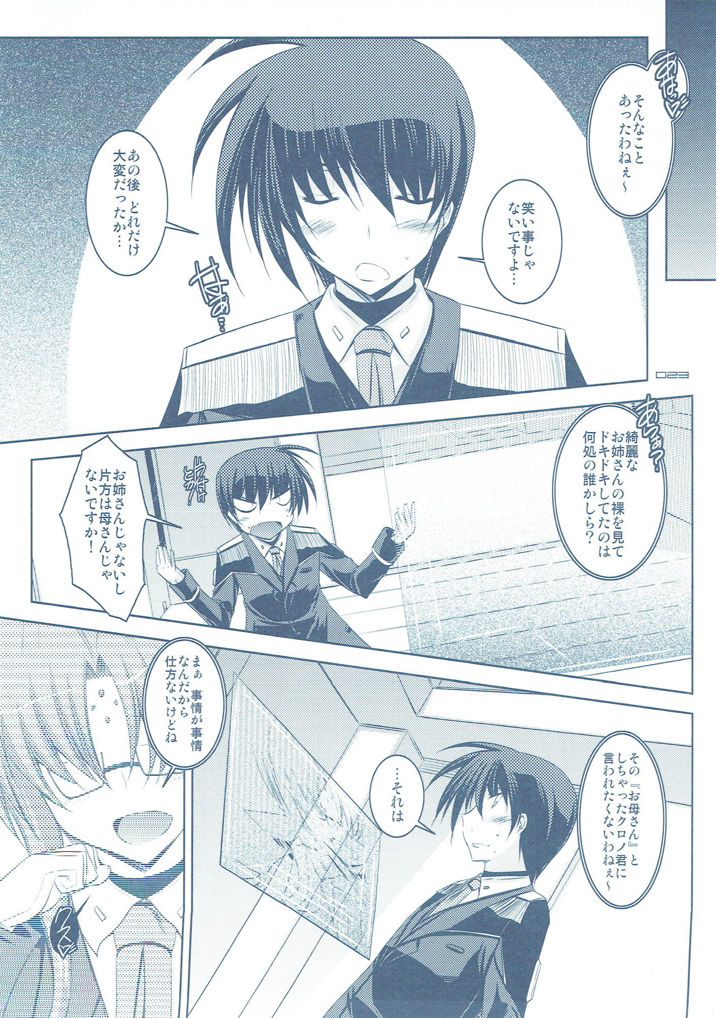 ANOTHER FRONTIER ZERO 22ページ