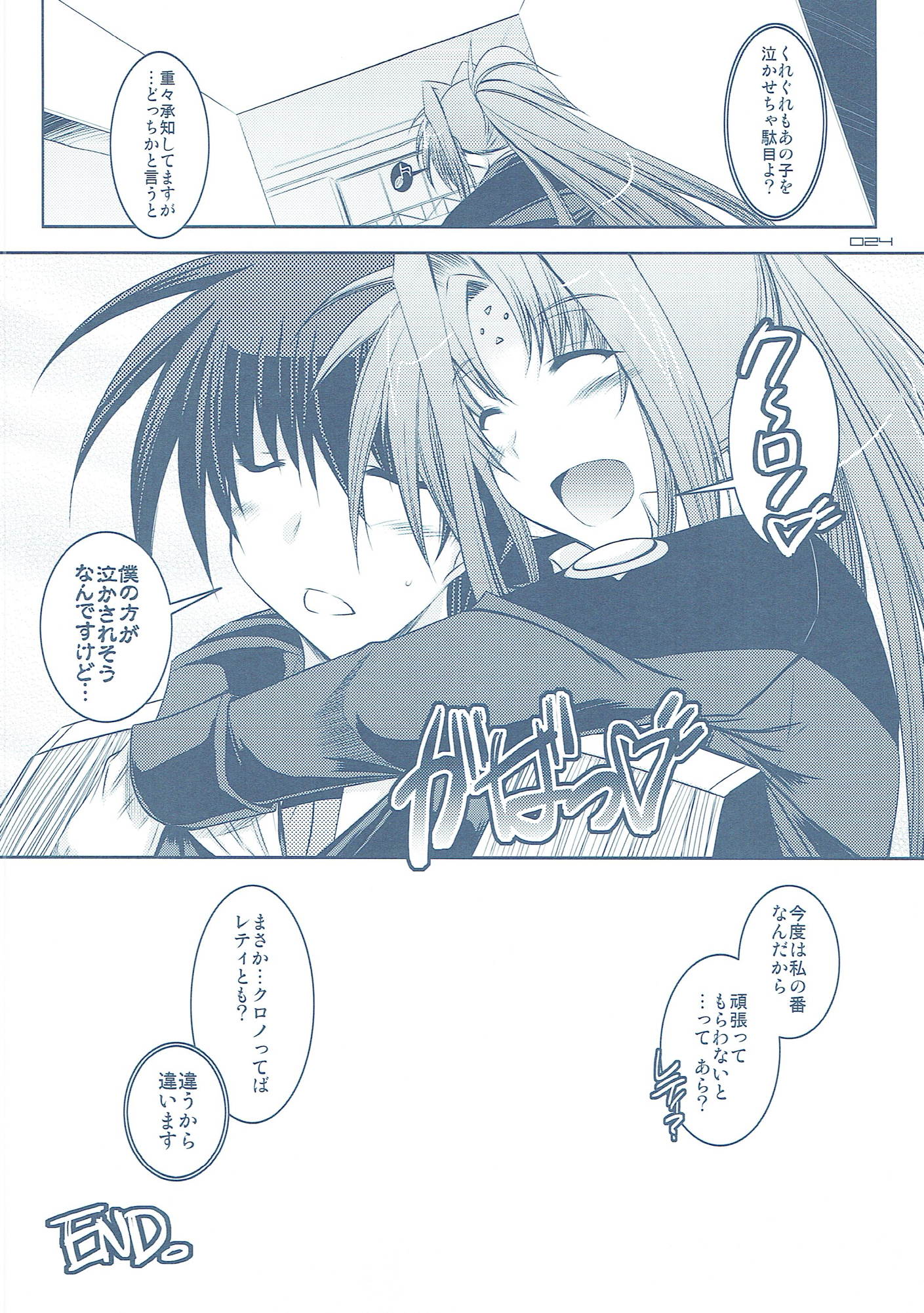 ANOTHER FRONTIER ZERO 23ページ