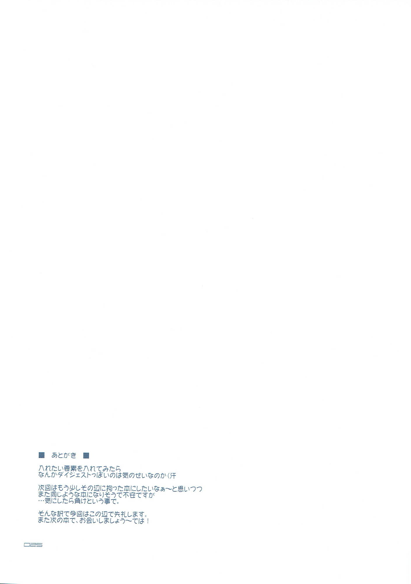ANOTHER FRONTIER ZERO 24ページ