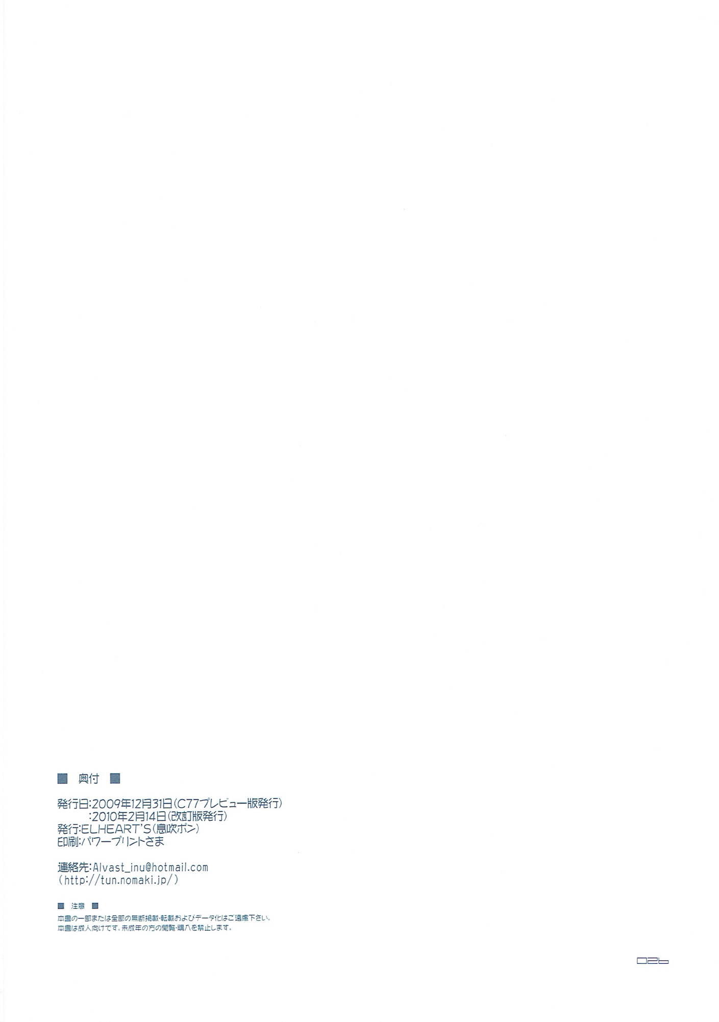 ANOTHER FRONTIER ZERO 25ページ