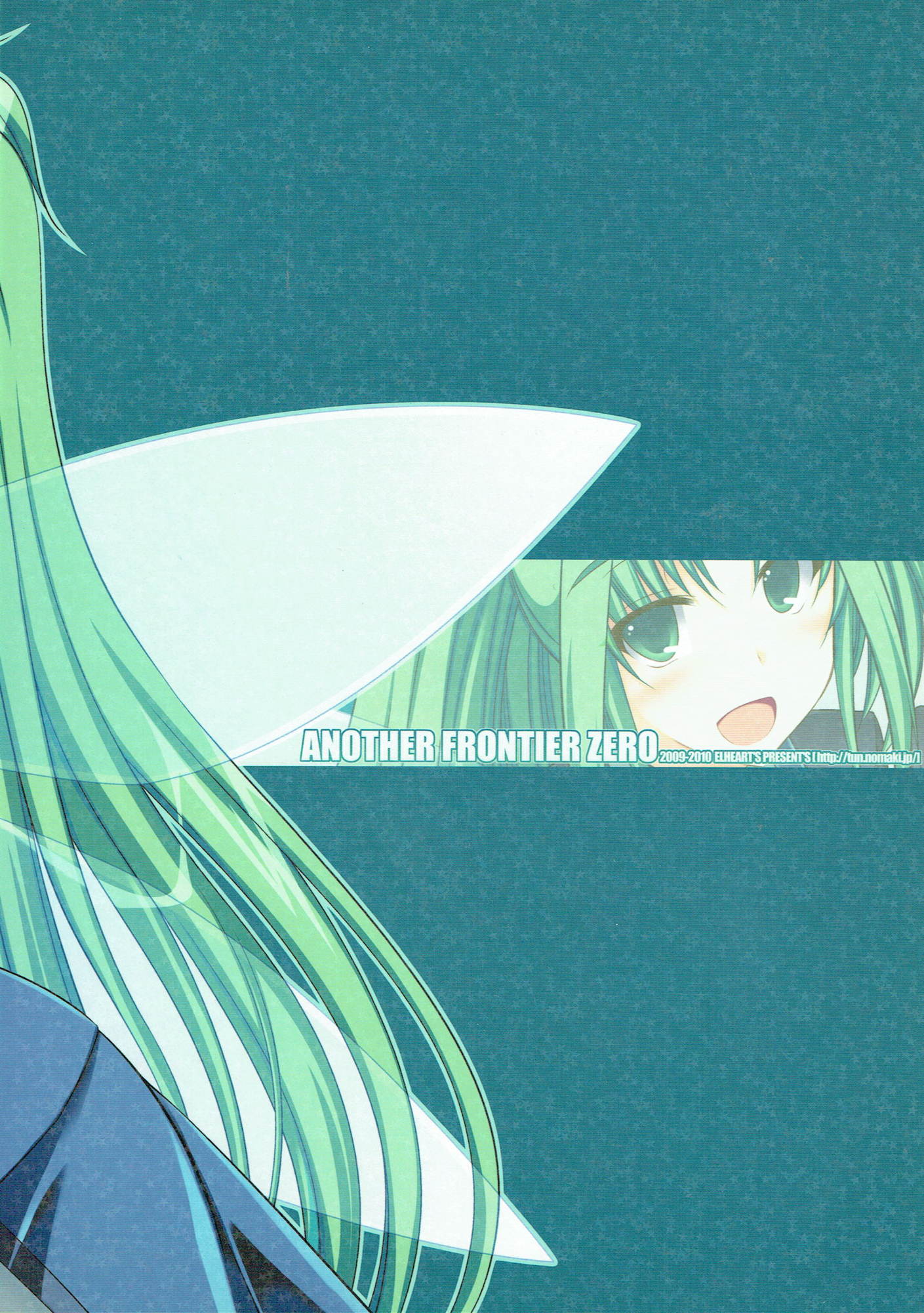 ANOTHER FRONTIER ZERO 26ページ