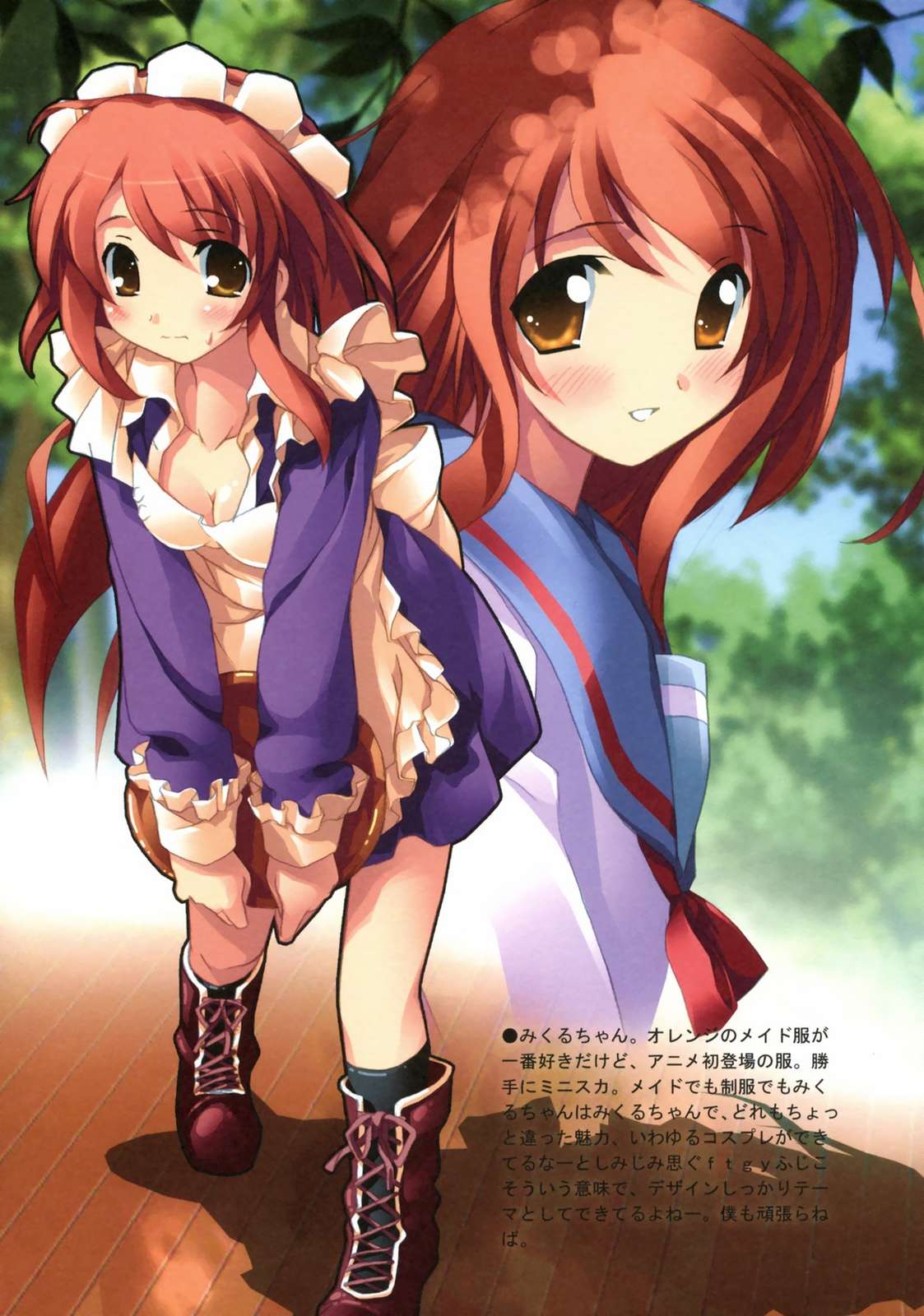 立ち読み専用 vol.21 4ページ