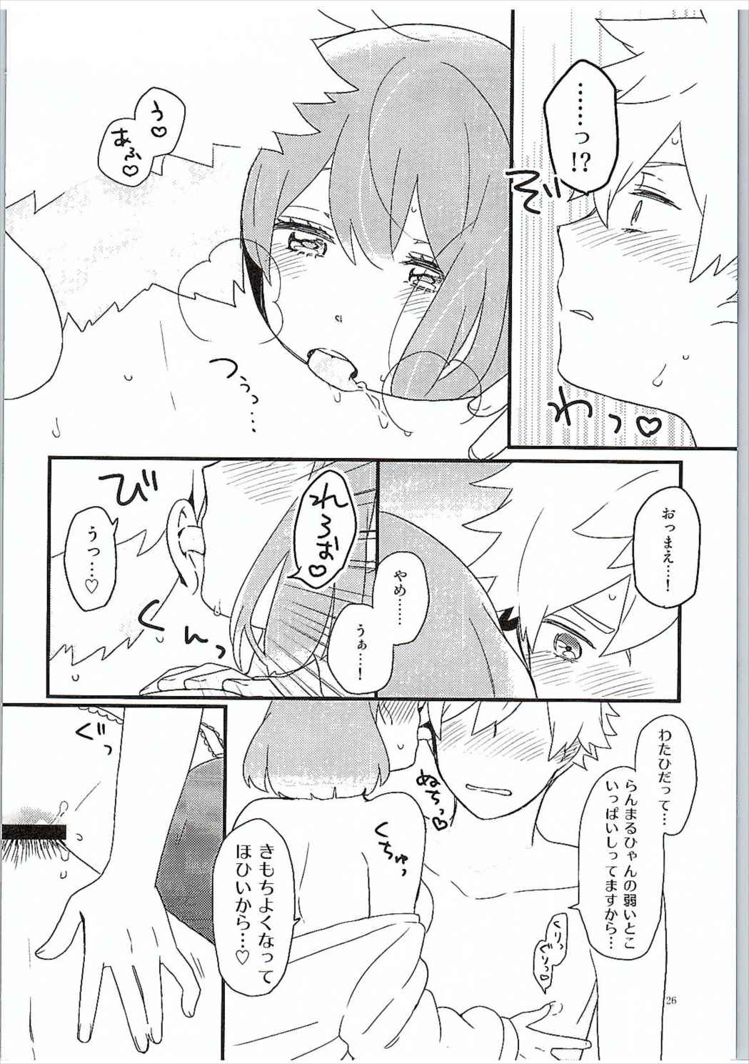 やさしいいと 27ページ