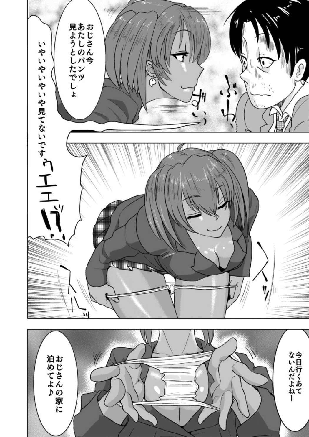 呂布奉先と爛れた性活 5ページ