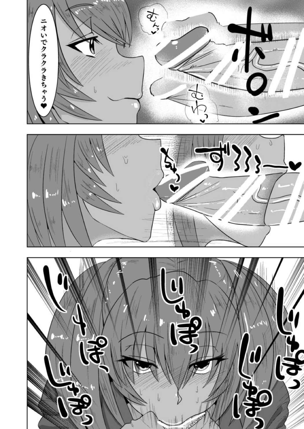 呂布奉先と爛れた性活 7ページ