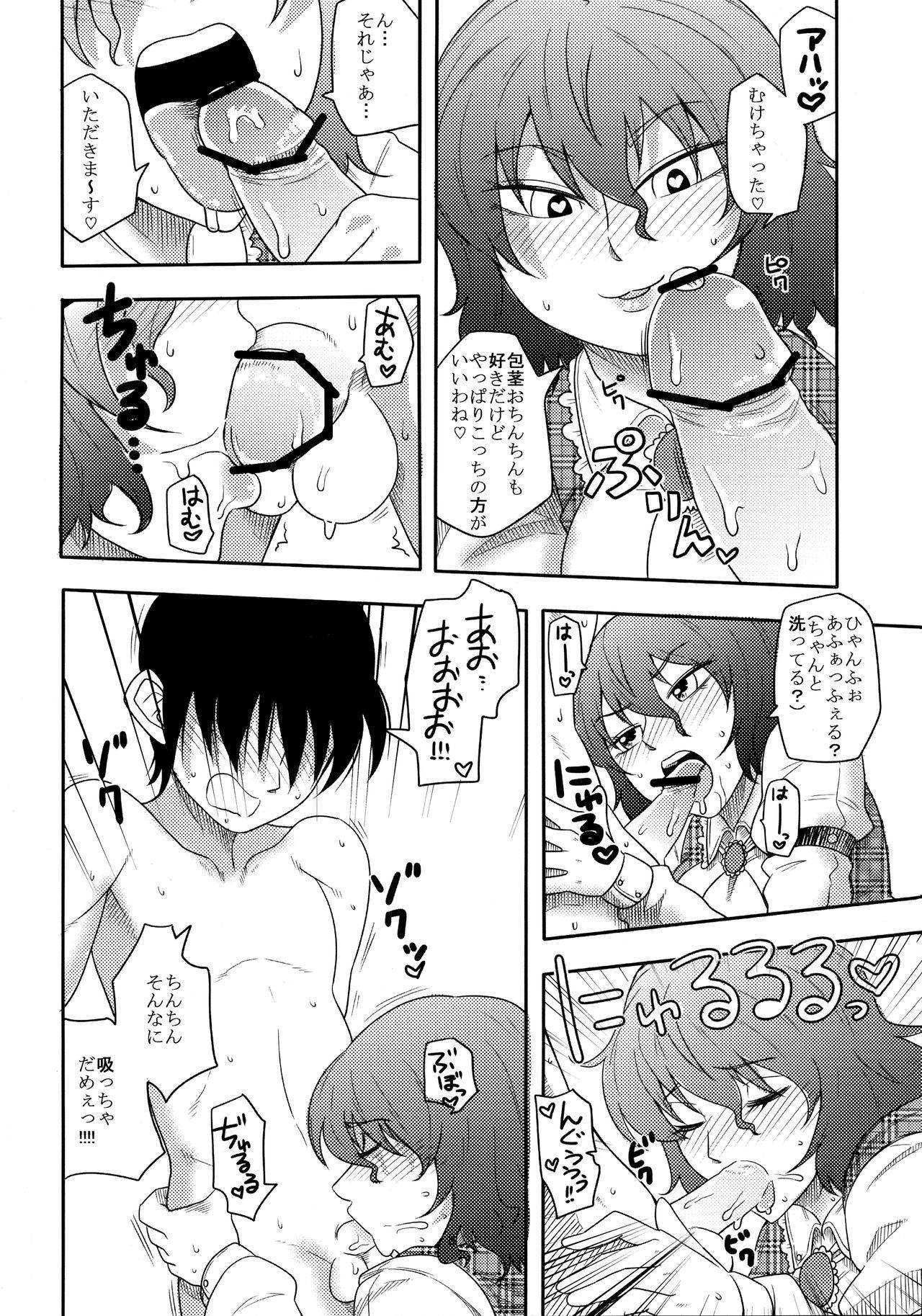 Intense Pollination Reincarnation 7ページ