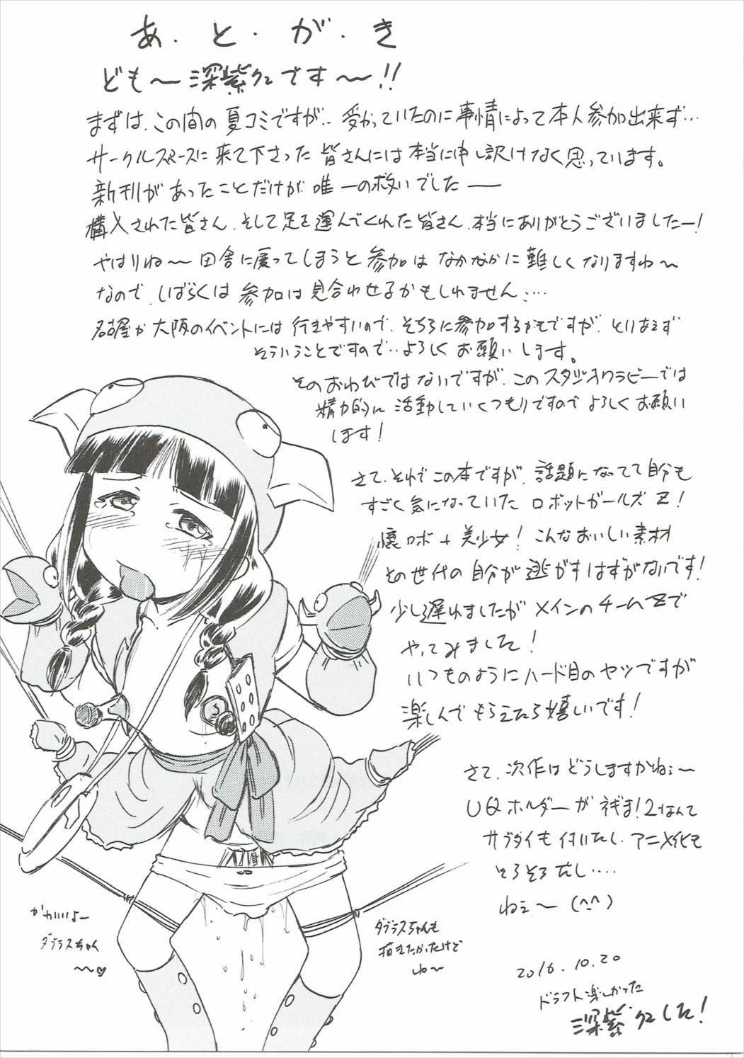 お仕置き催眠Z 24ページ