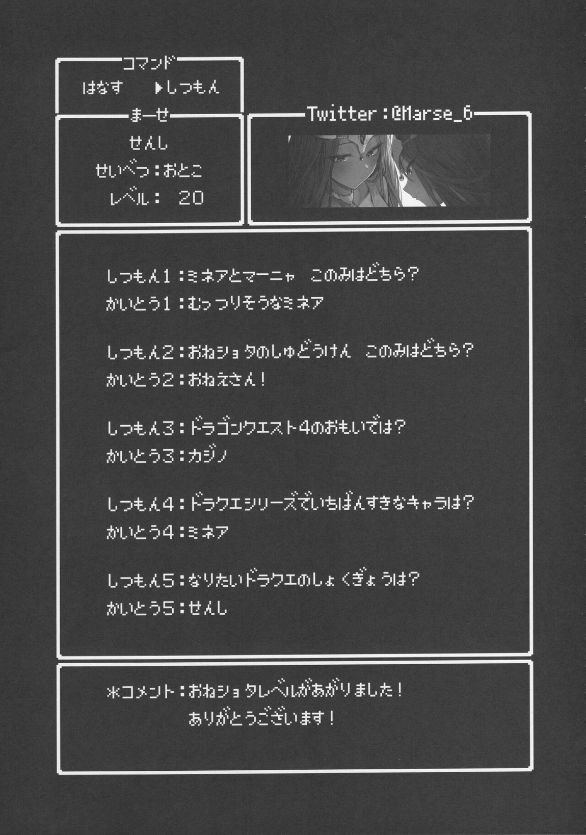 夜のジプシーダンス 40ページ