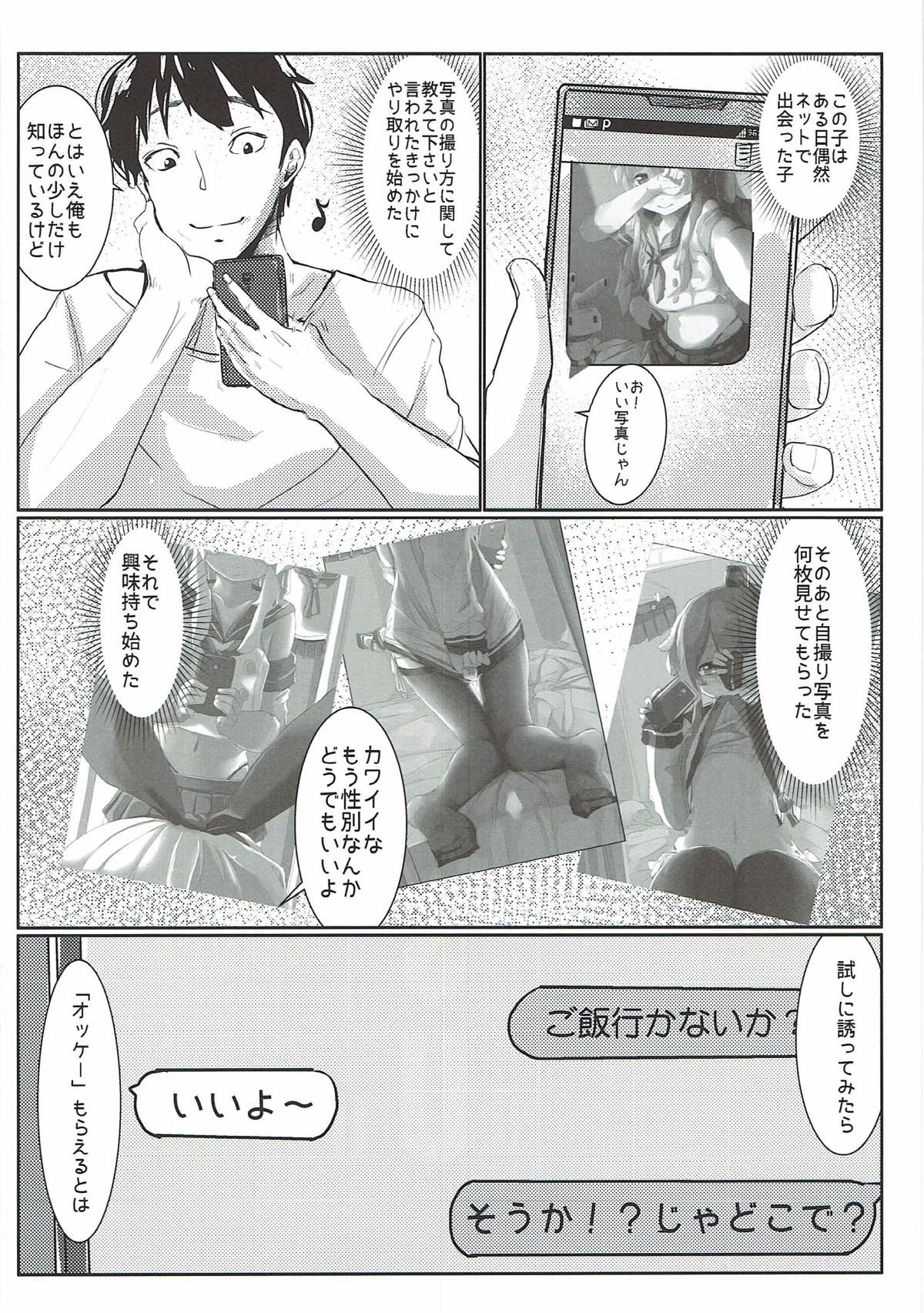 HIMITSU 5ページ