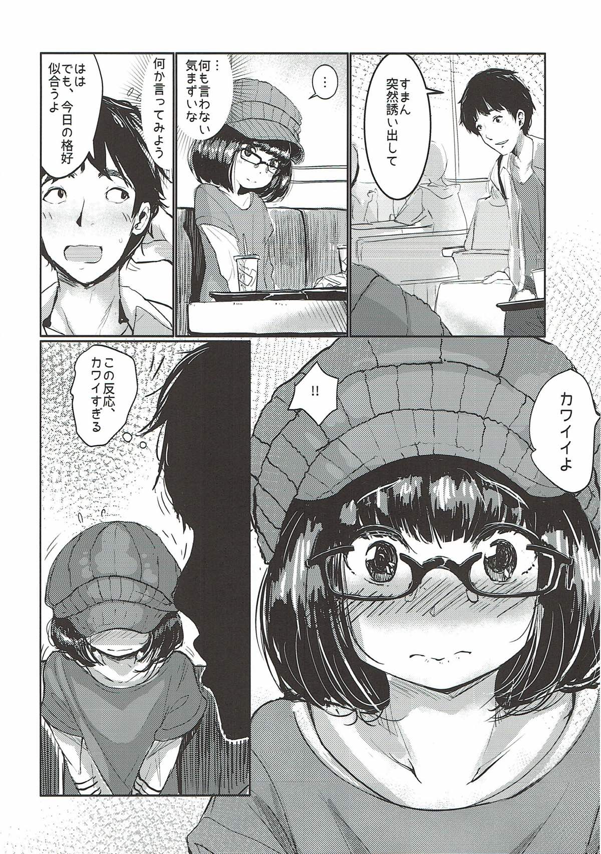 HIMITSU 7ページ