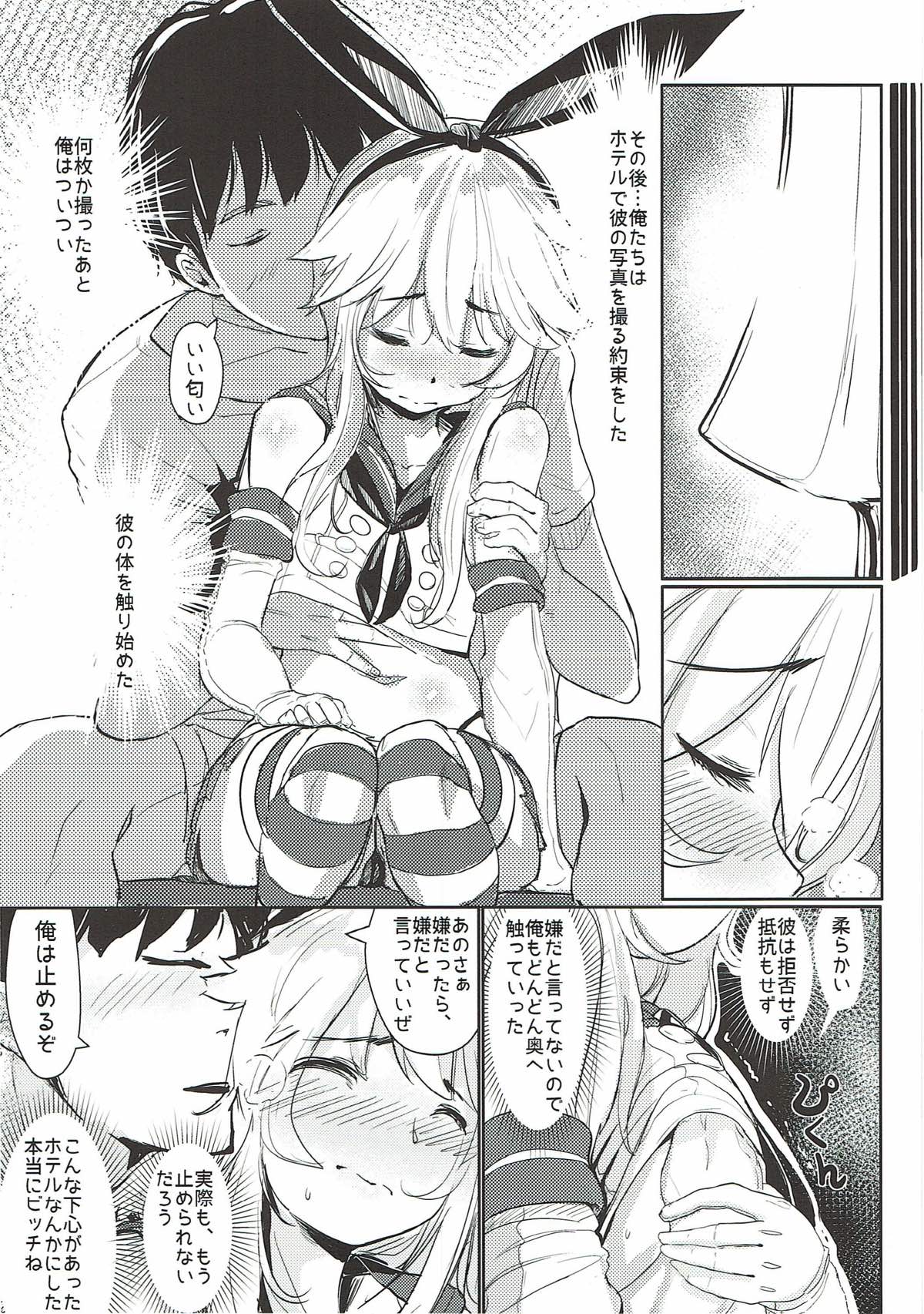 HIMITSU 9ページ