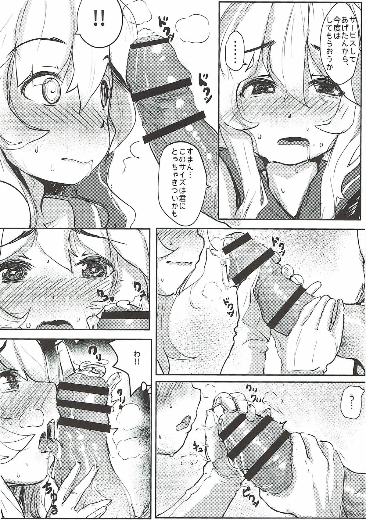 HIMITSU 13ページ