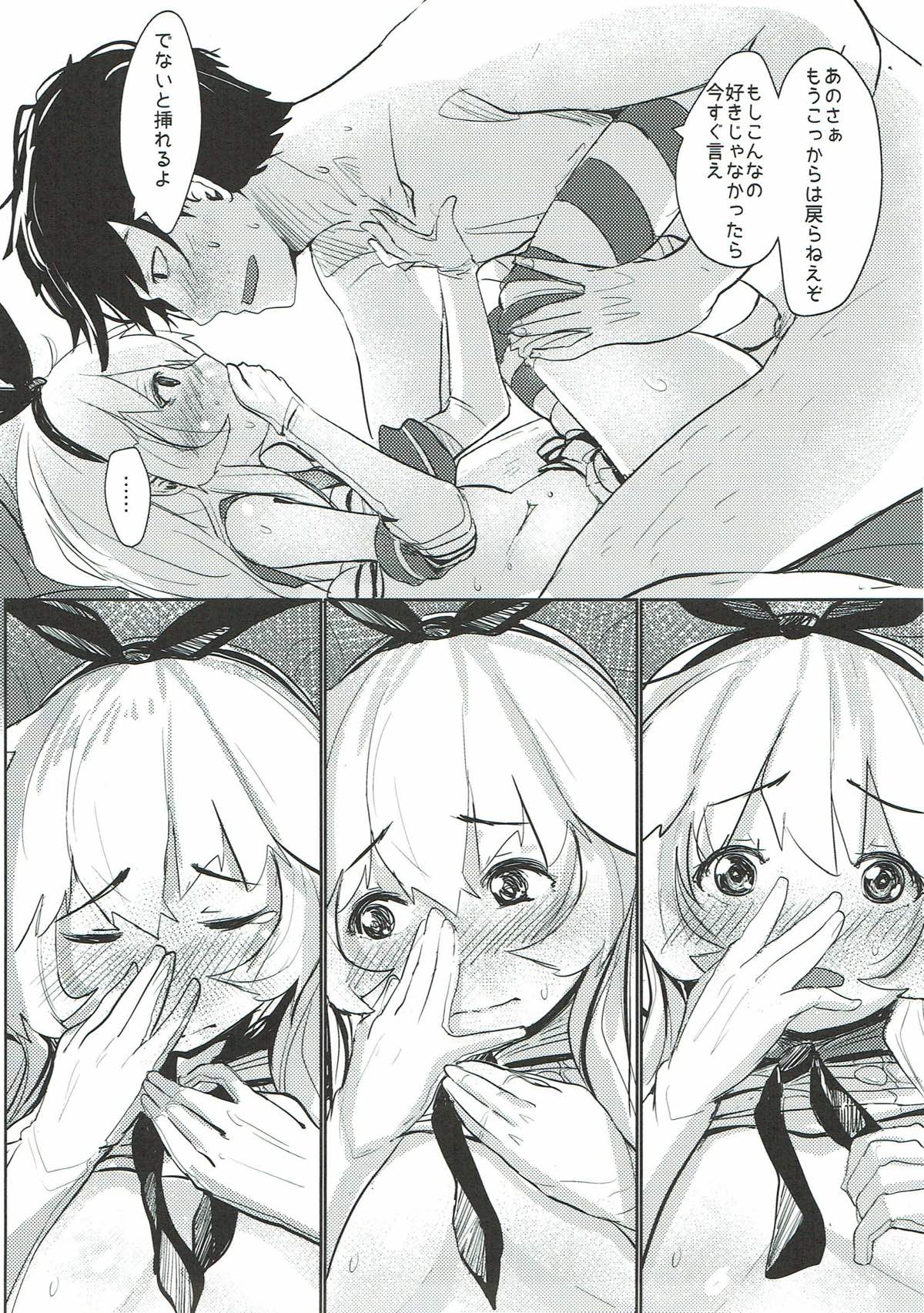 HIMITSU 18ページ