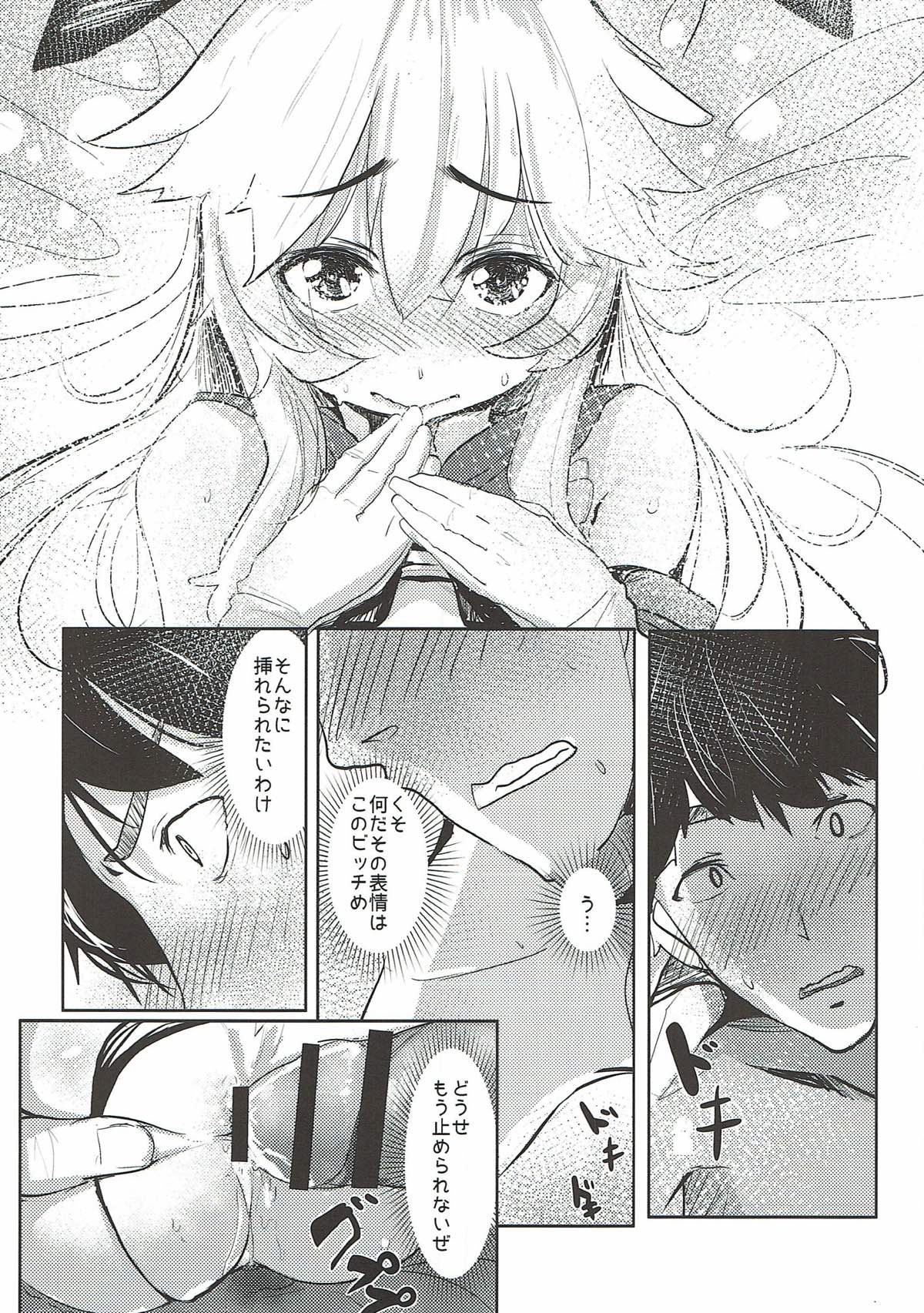 HIMITSU 19ページ