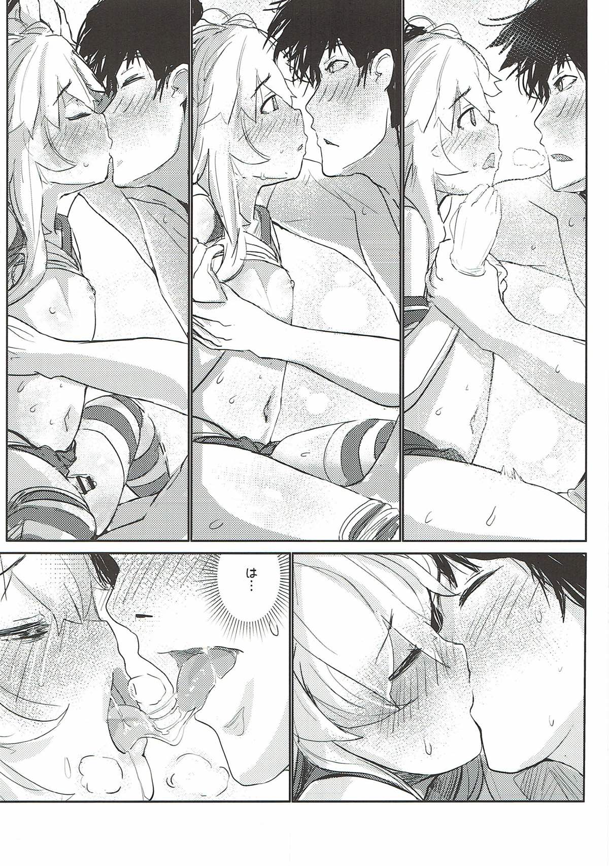 HIMITSU 21ページ