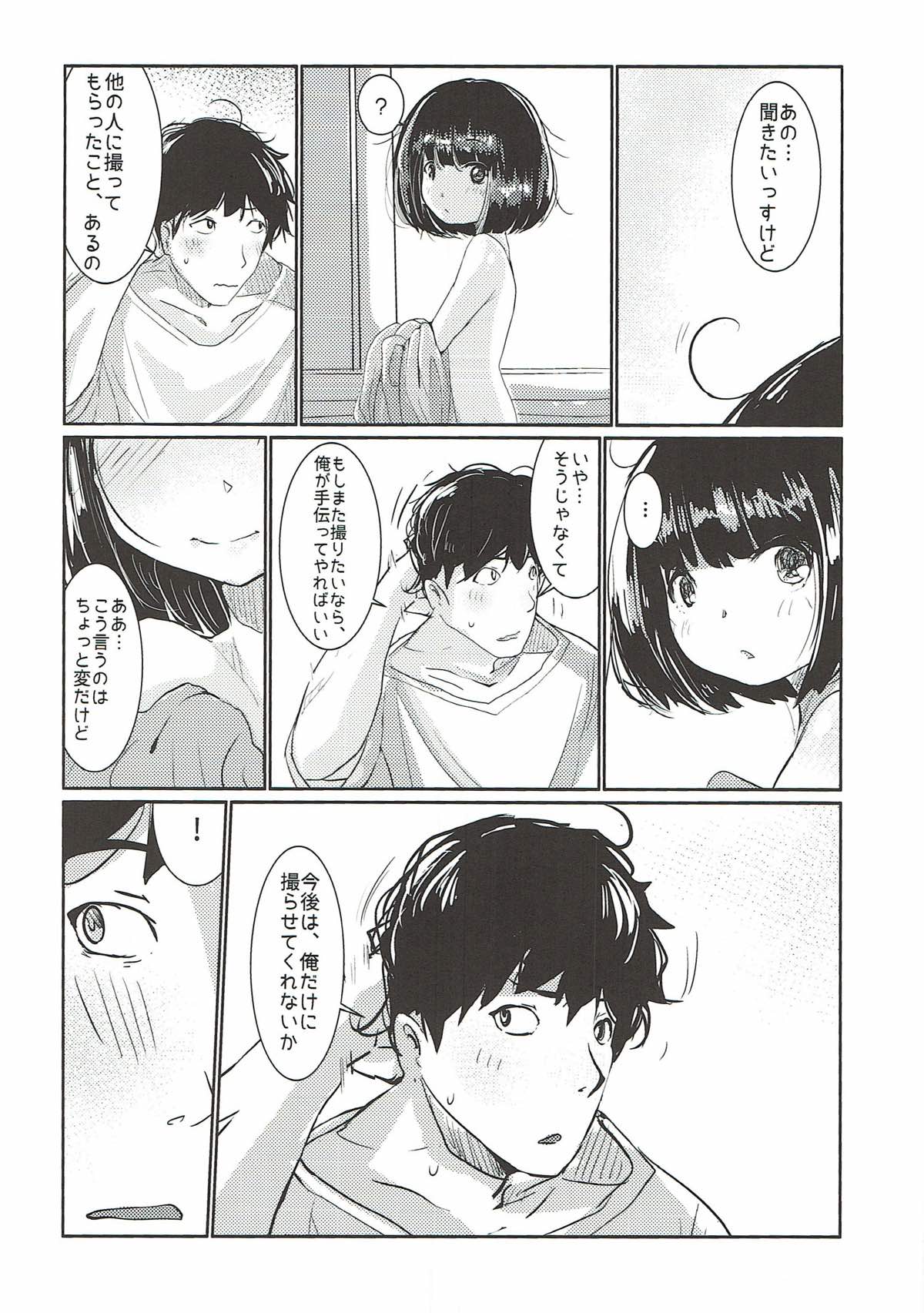 HIMITSU 27ページ