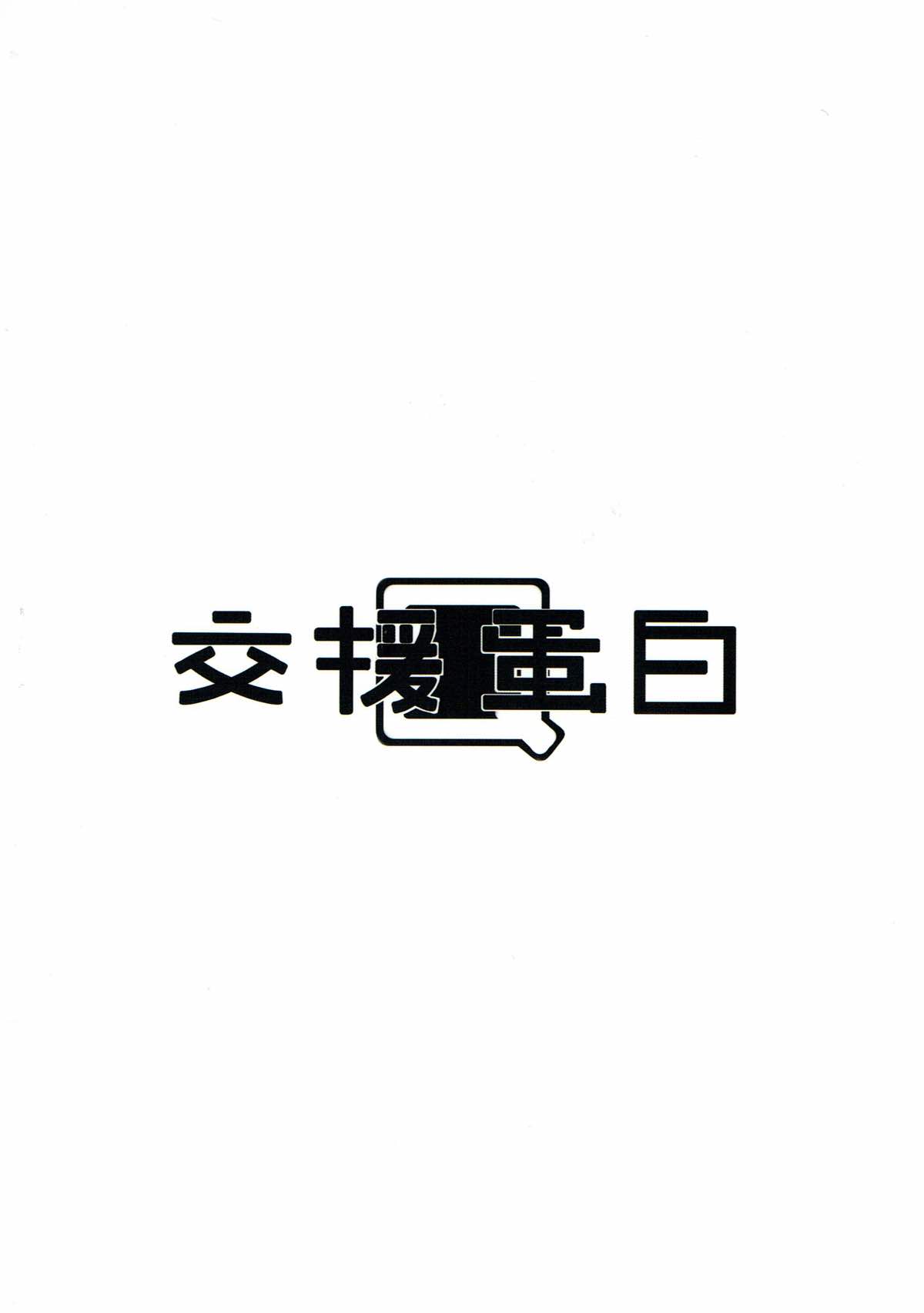 HIMITSU 30ページ