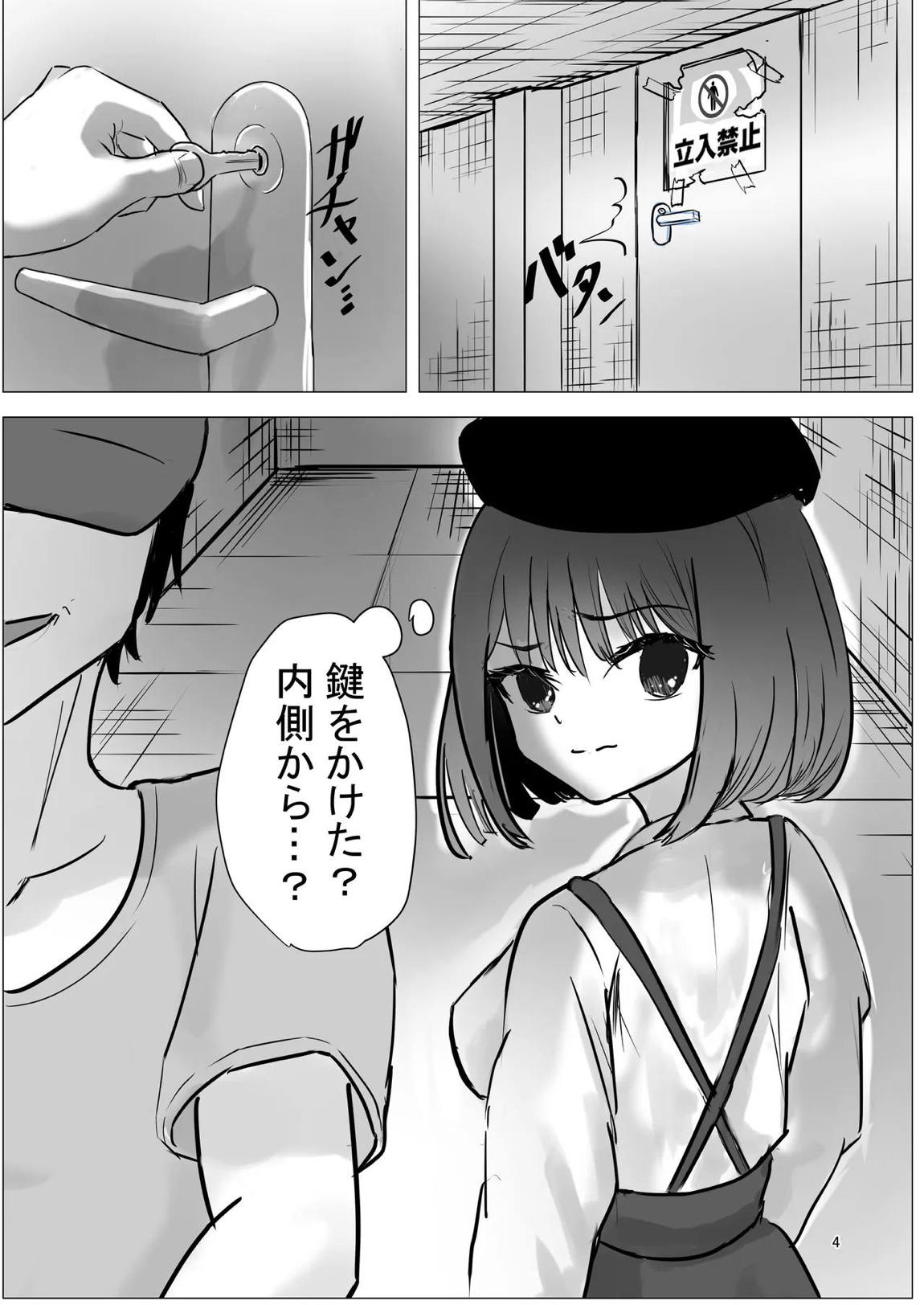 元天才子役がAV女優に堕ちるまで 3ページ