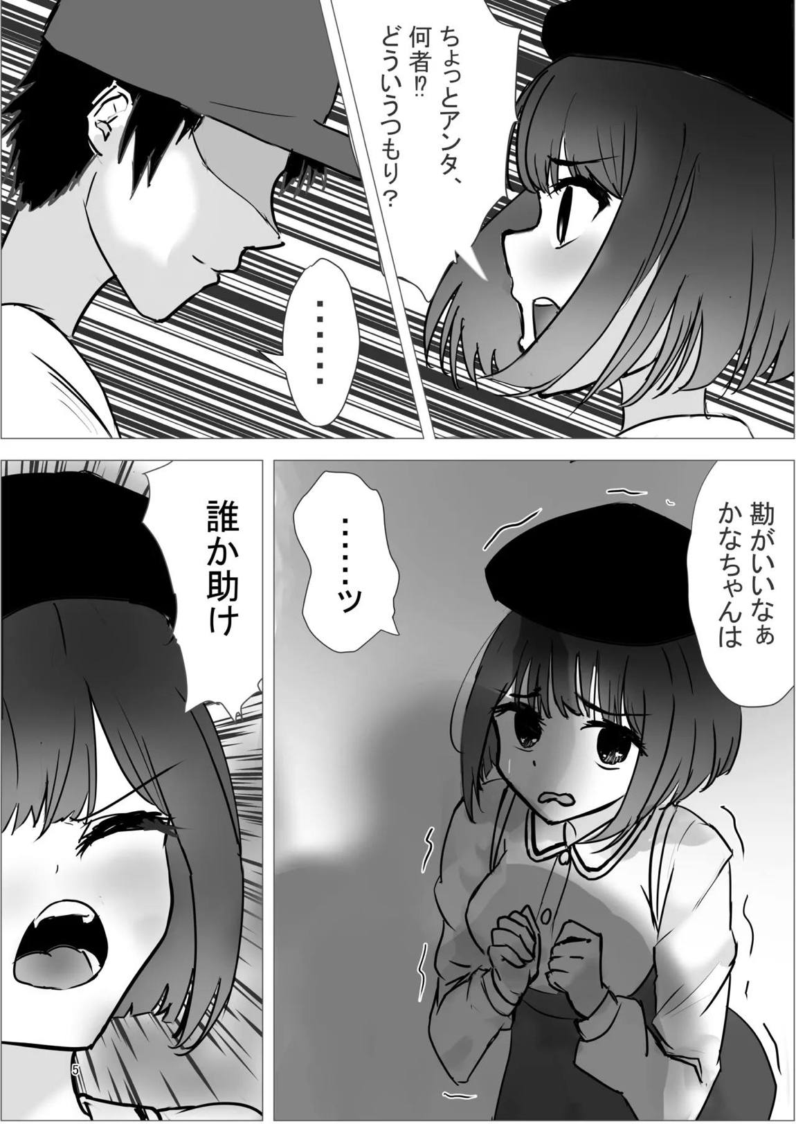 元天才子役がAV女優に堕ちるまで 4ページ