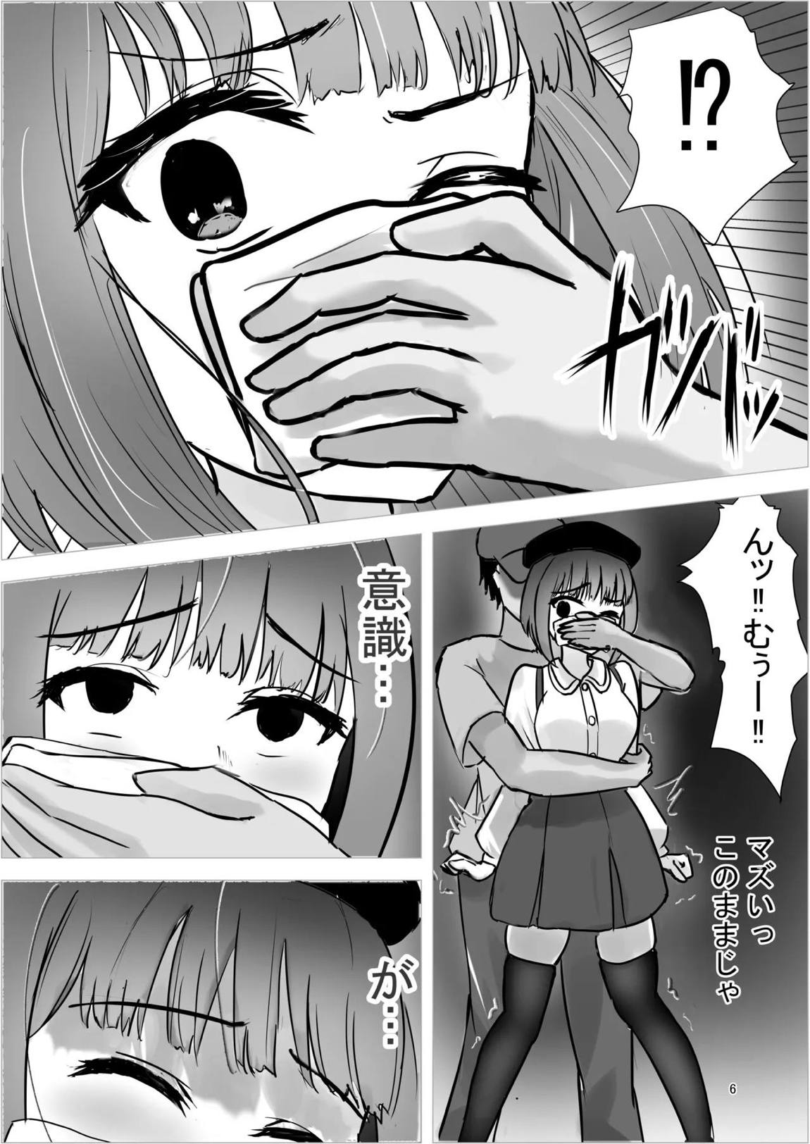 元天才子役がAV女優に堕ちるまで 5ページ