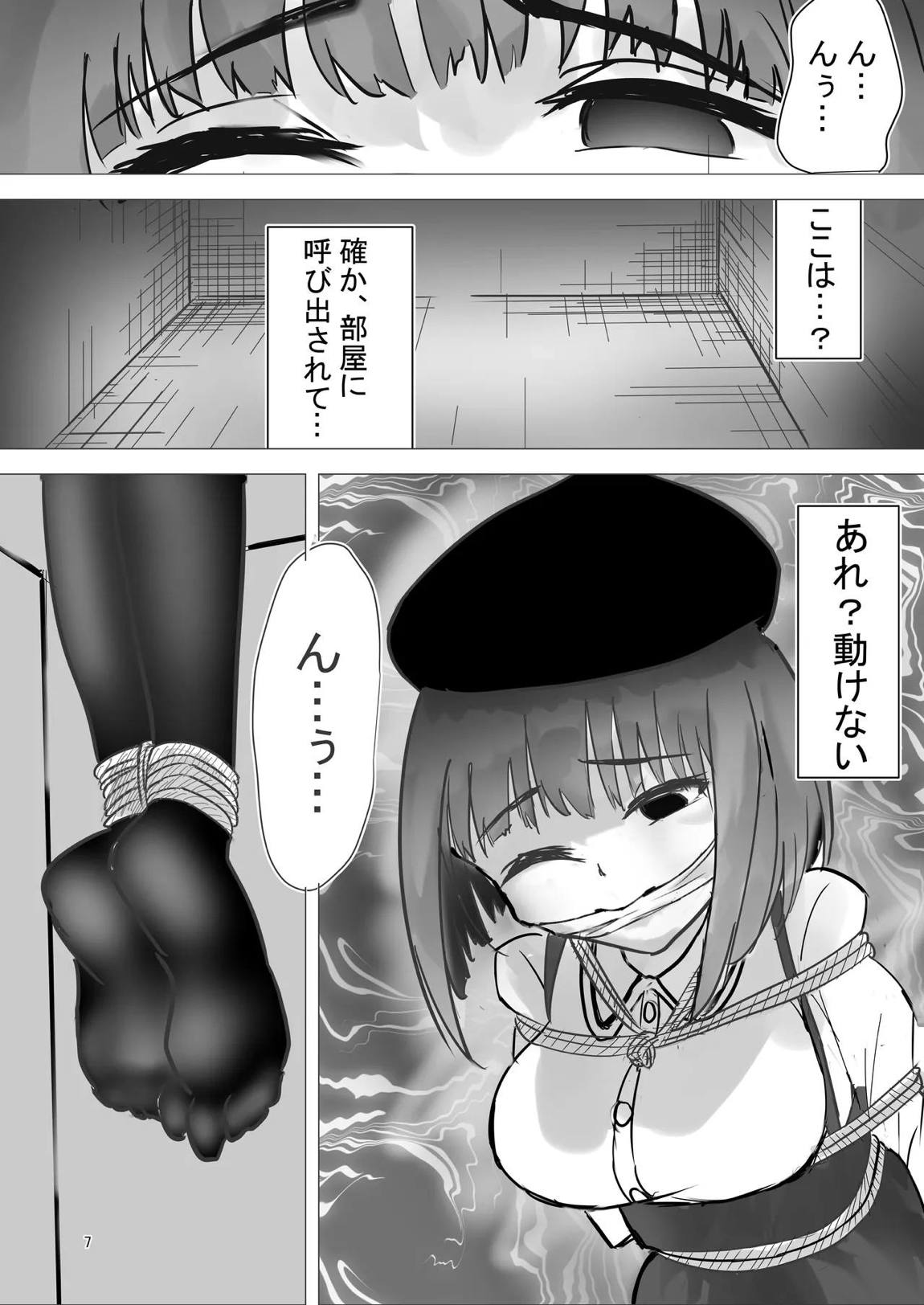 元天才子役がAV女優に堕ちるまで 6ページ