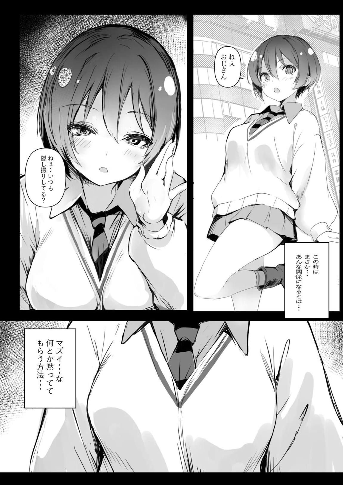 ××は、マチュが可愛いと言っている!1 3ページ